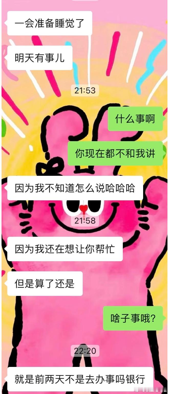 谈了一个月的男朋友找我帮忙