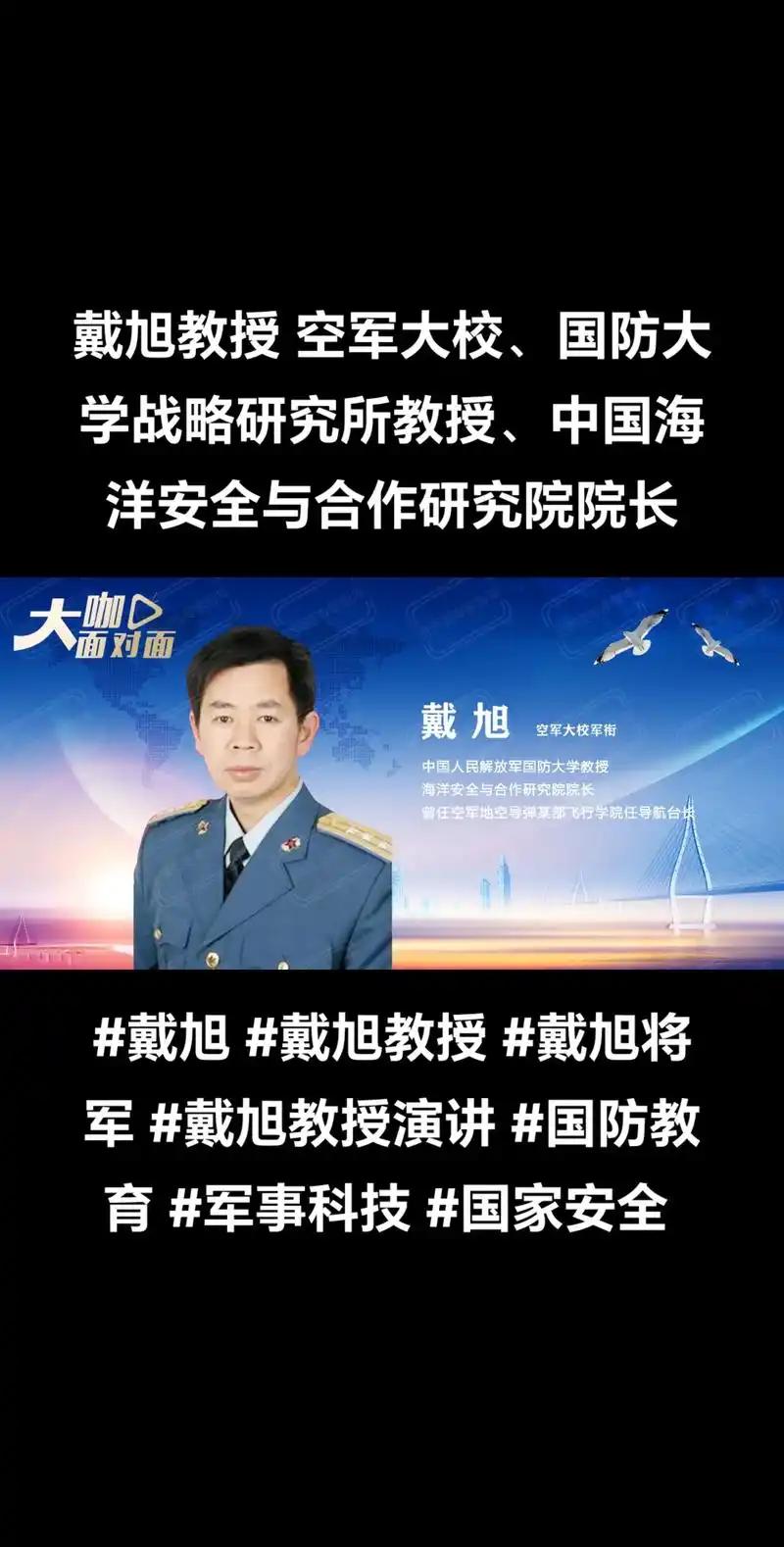 戴旭教授这话真是太对了！现在确实没有哪个国家敢和中国在军事上正面刚。就拿美国来