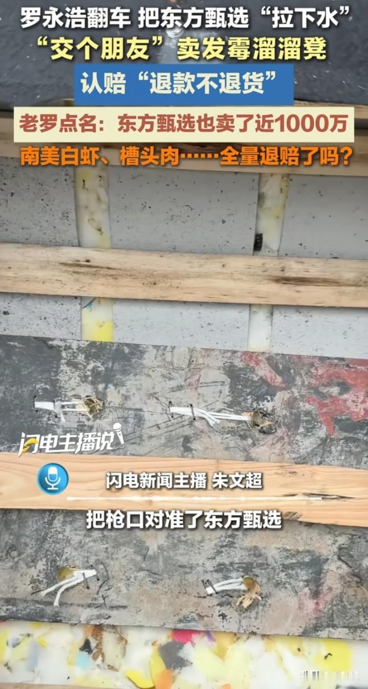 罗永浩：“祸水东引”、“围魏救赵”，是我最擅长的，反正谁盯上我，我就把枪口对准俞敏洪。[捂脸哭]罗永