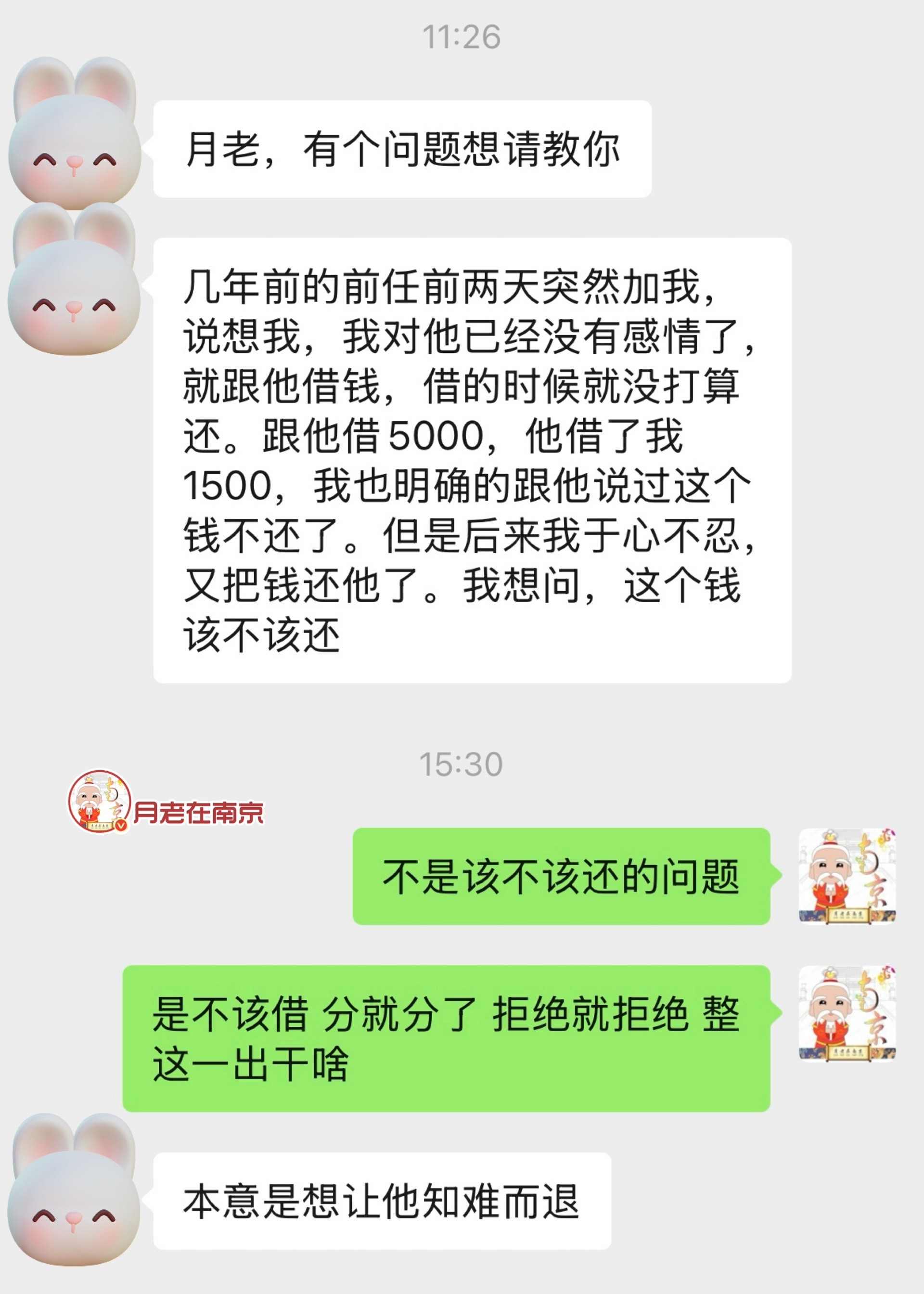 前任突然来加跟他借5000块钱
