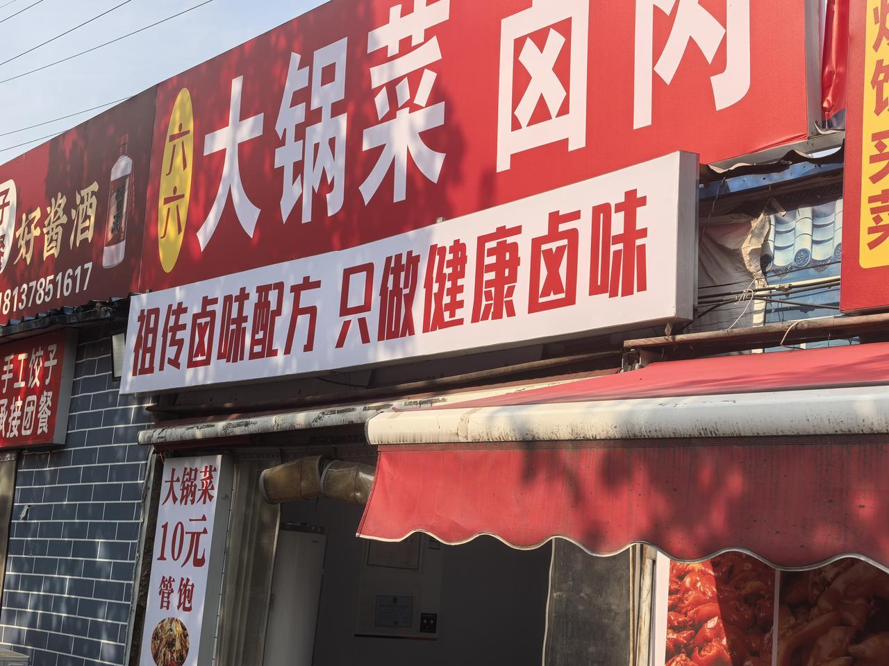 10元管饱大锅菜！人家华融资产白天辉贪的钱可以管全国1.4亿人吃顿饱饭！贪腐11