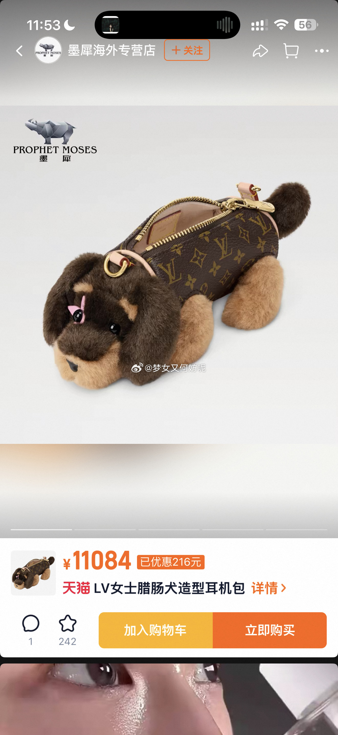 好可爱这个等我有钱了我一定买​​​