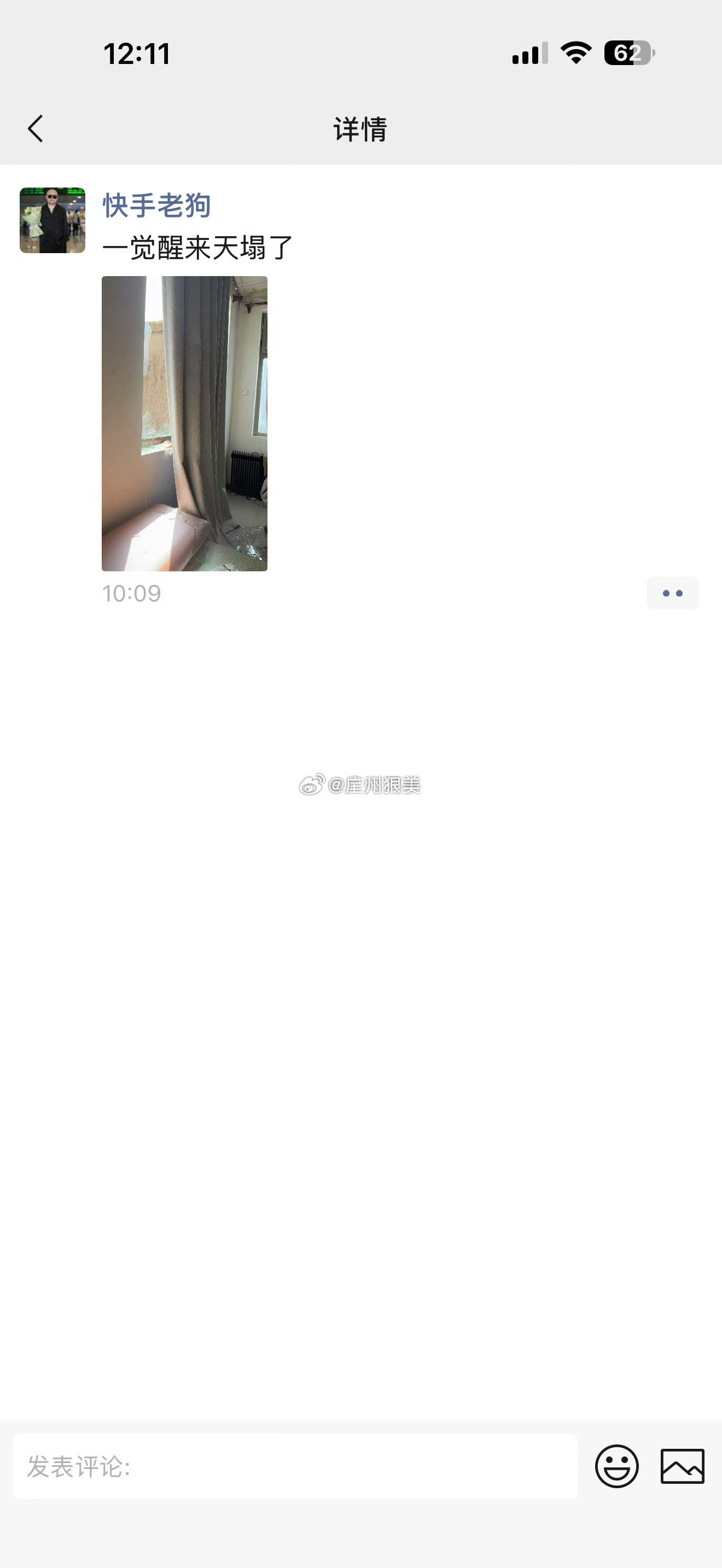 老狗这是剧情有变吗？