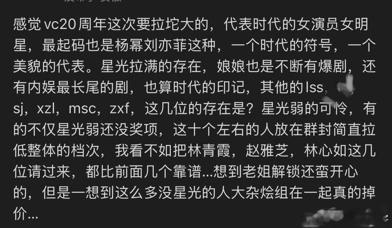 [捂脸哭][捂脸哭][捂脸哭]杨幂粉丝对于vogue金九群封的观点[笑着哭]所以…粉