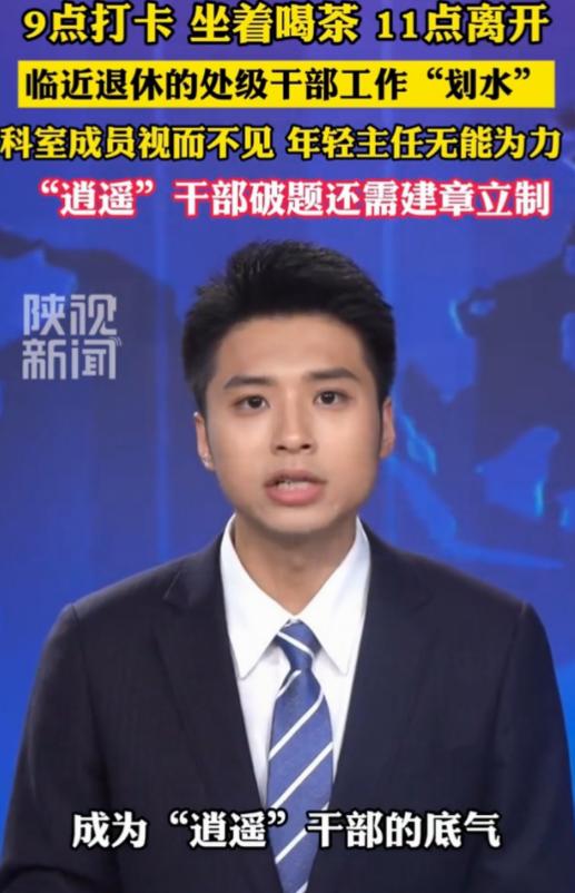 天理难容！57岁男子是处级调研员，还有几年就退休了。他每天9点上班打卡，然后喝着