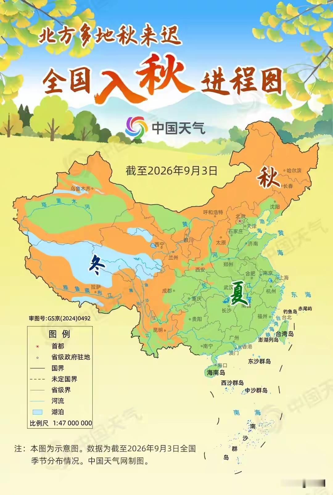 你家入秋没​​​