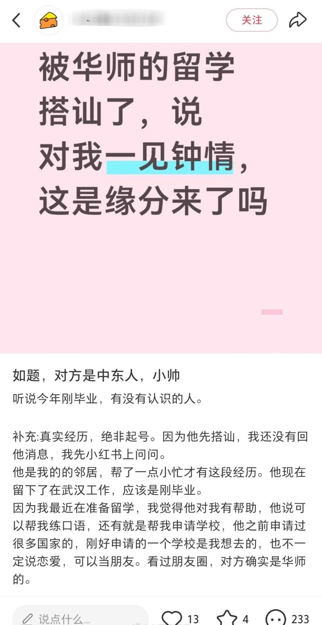 留学的事，日后再说吧……[doge]​​​