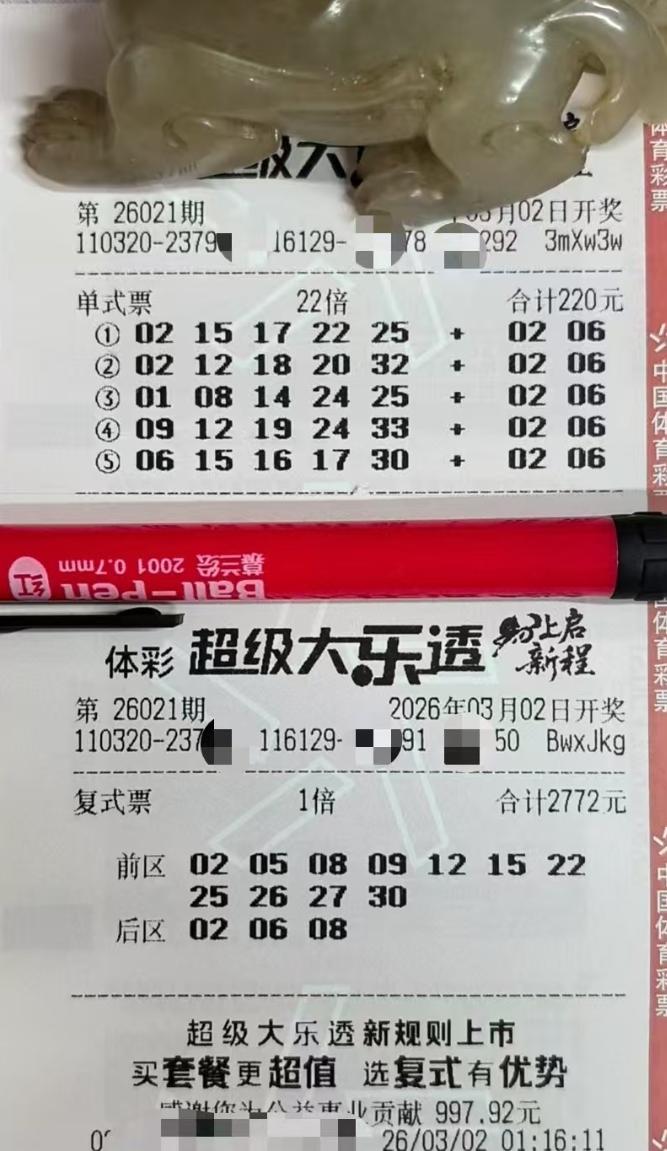 玉貔貅来啦！22注和2772复式组合形成固定搭配，后区都是锁定同一注号码，原本靠