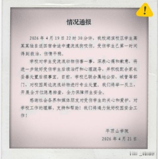 奇怪了！交着大几千的学费来上大学，结果在校园里，学生的待遇还不如一条流浪狗。