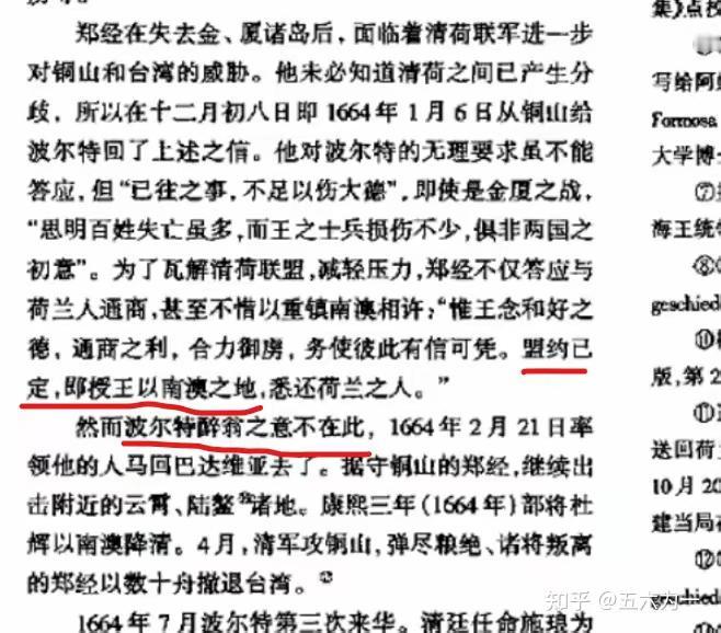 《澎湖海战》每次一发预告，评论区一堆人就在刷清荷条约，这事是极容易回旋镖的，因为