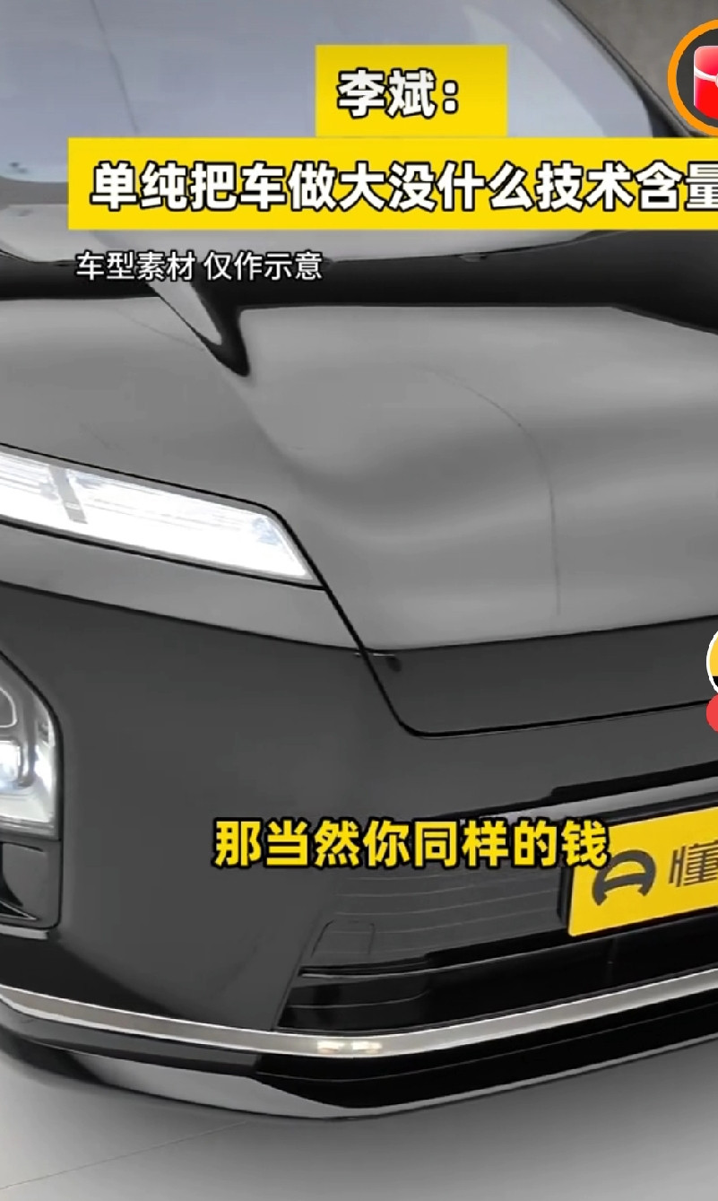 李斌这话说的，简直是戳中了好多车企的“流量密码”啊！现在好多品牌动不动就吹“车长
