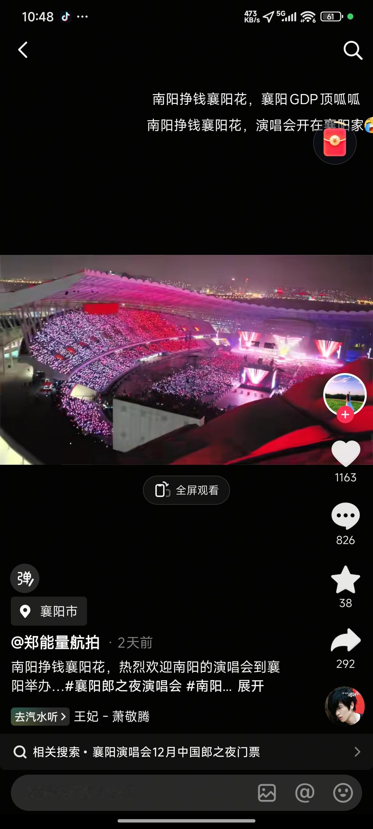 如今这网络究竟怎么了？仅仅一场演唱会更改举办地址，网络上便充斥着各种言论。南阳有