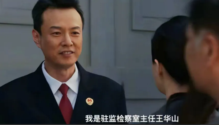 《以法之名》不得不提，隐藏最深心眼最多的一个，王华山！他是唯一一个料理干净后事，