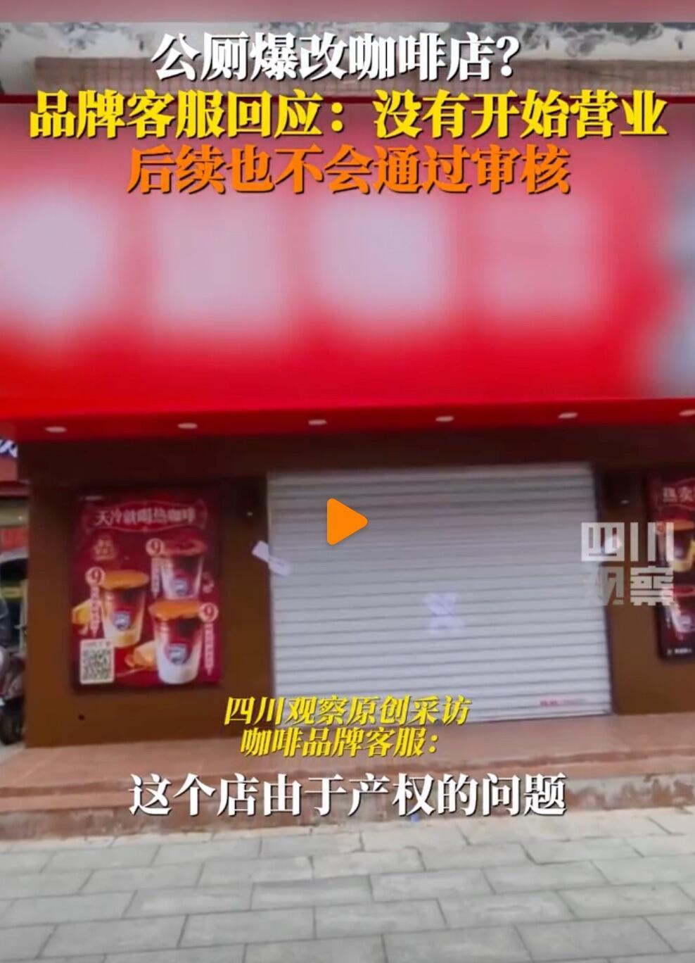 甘肃正宁县最近有个事挺逗的，有人把县城里一个开了30年的老公共厕所，给改成了咖啡