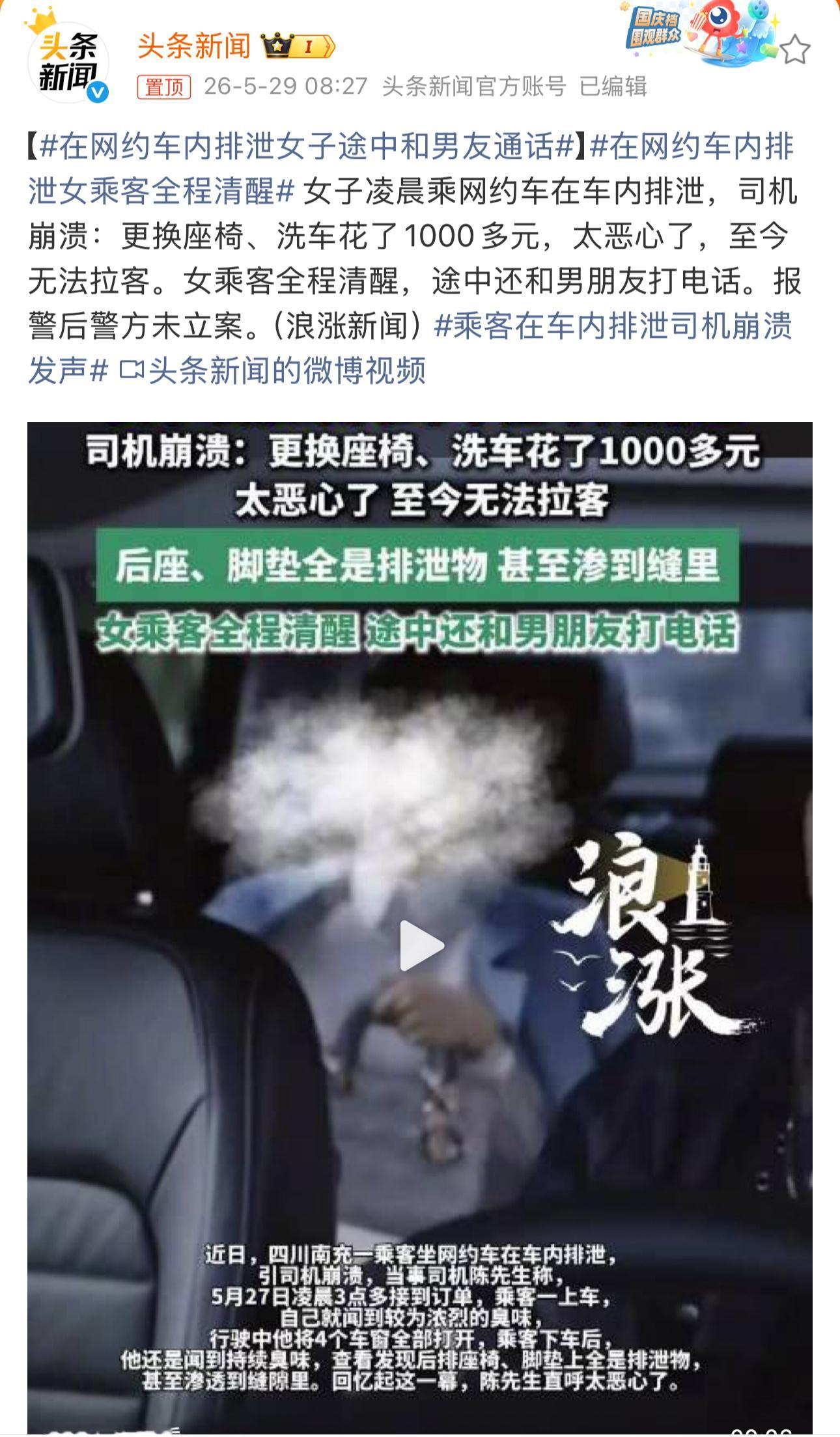 确实很离谱啊，有点毁三观上网上久了确实啥新闻都能看到女子全程清醒，还能和男友保持