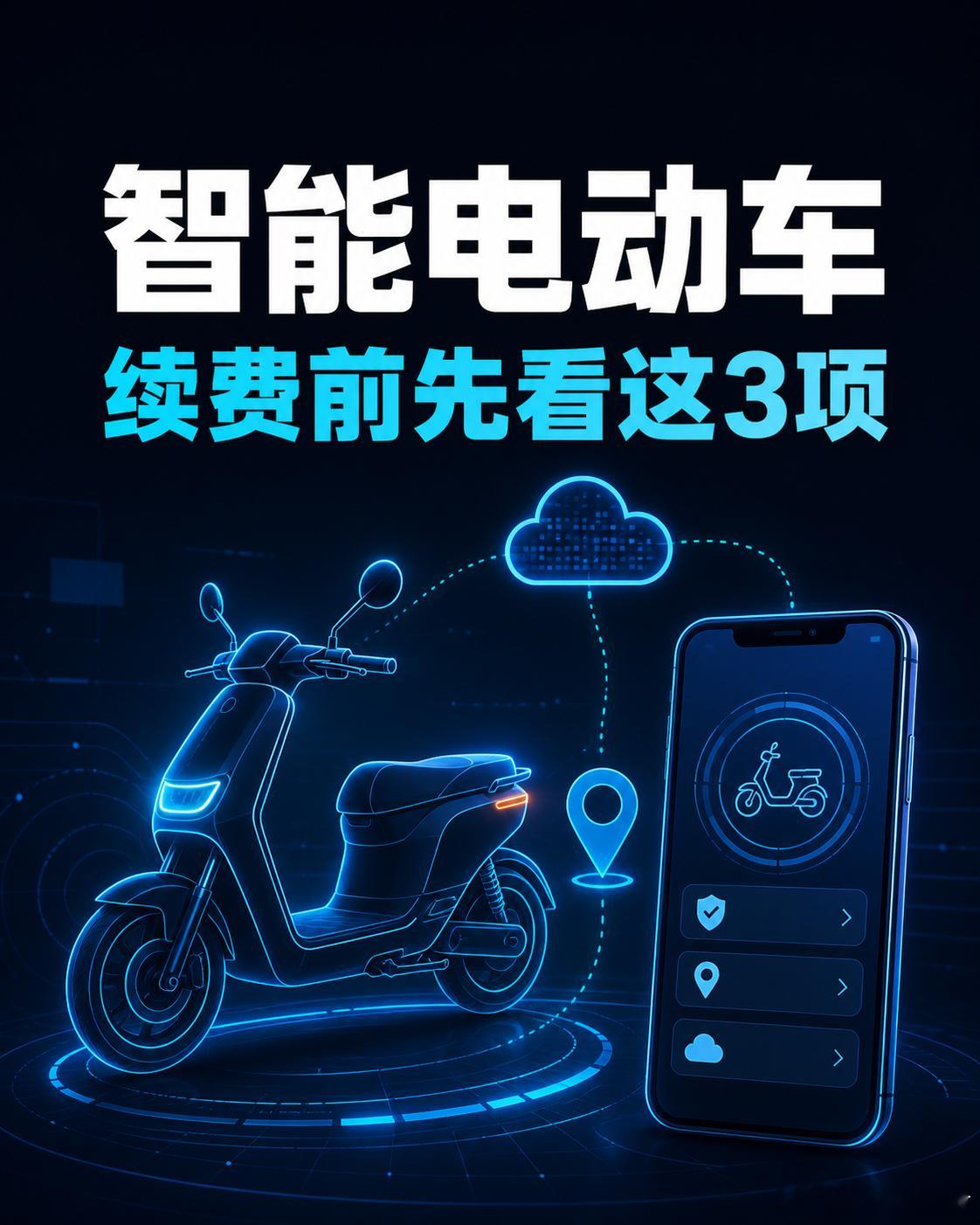 女子买智能电动车1年后不续费变智障买智能电动车，车价只是第一笔账。九号部分M