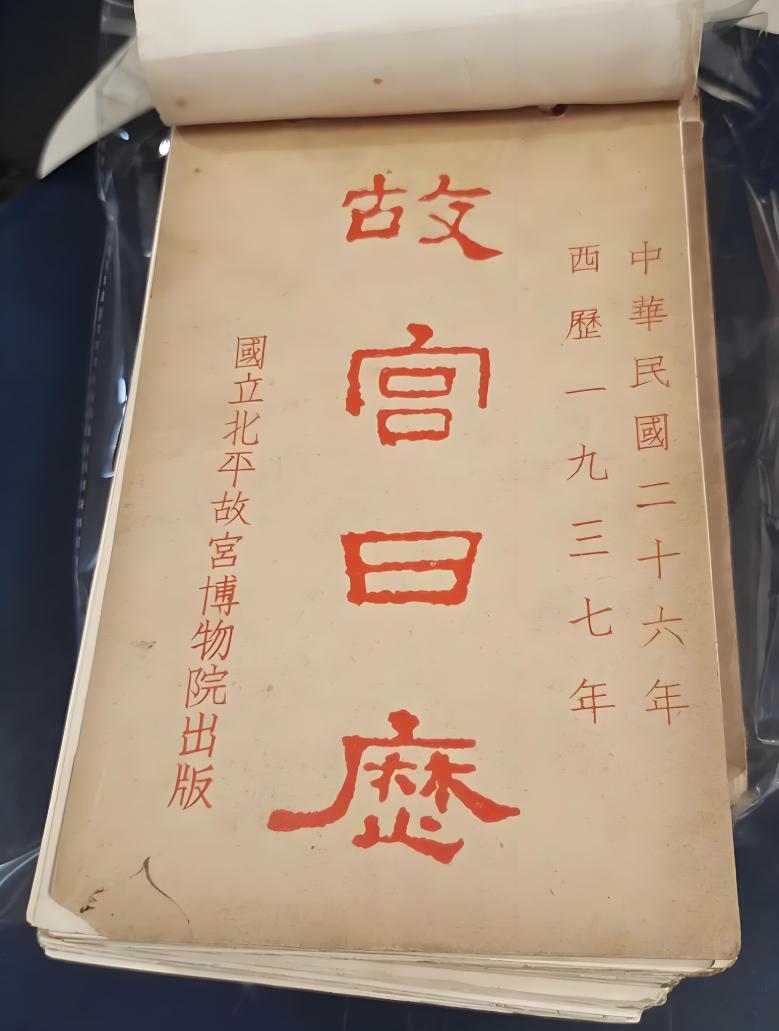 皇帝早没了，每天几万游客逛故宫，可太和殿那张龙椅，至今没人敢去坐。你说奇怪不？当