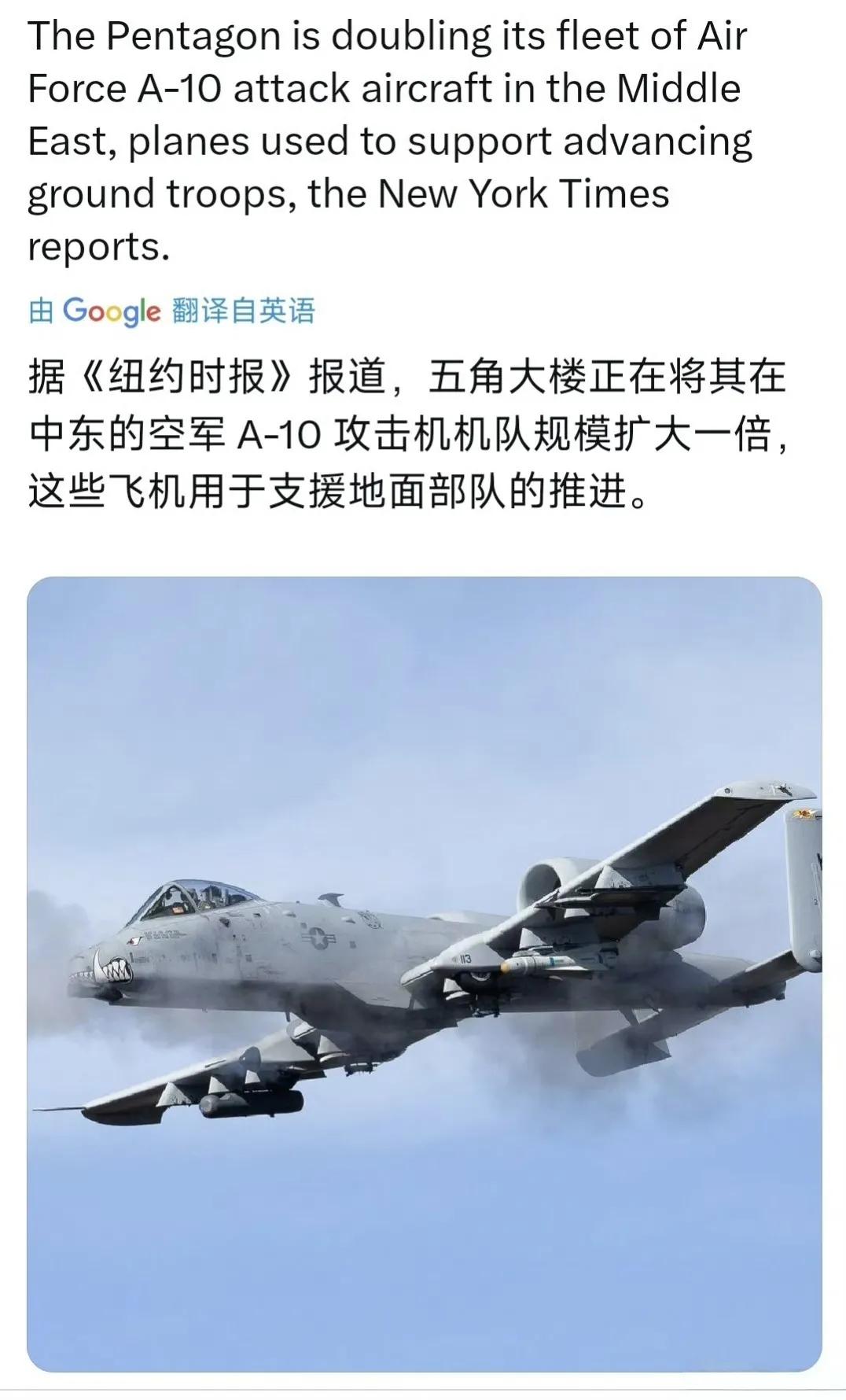 没有大量战斗机在战区上空时刻保持制空权，A-10攻击机就发挥不了舔地的作用，增加