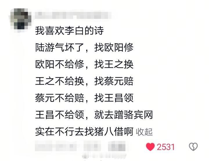 好喜欢这些莫名其妙的谐音梗