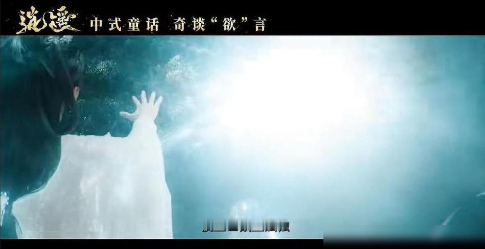 官方藏了三个月背影，一支预告片让赵丽颖正面炸翻全网。粉丝早猜到剧组用悬念引流，但