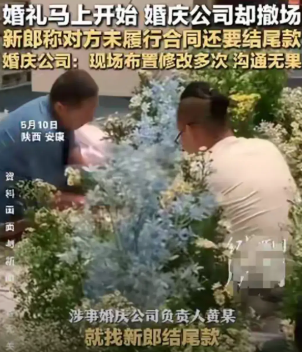 陕西婚礼撤场这件事，事情反转很快，彻底打了新郎新娘的脸，所以不是谁发视频谁就有礼