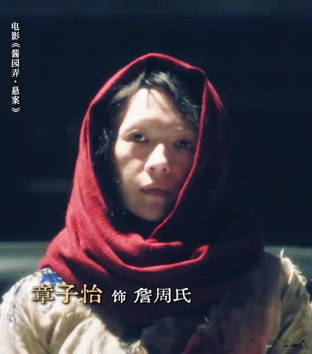 章子怡应该挺后悔的吧？不是因为和杨幂合作，也不是因为拍了《酱园弄》，而是怎么