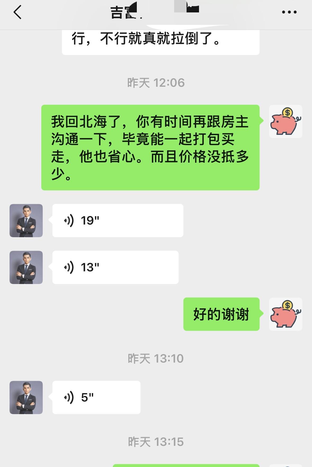 房子没谈下来，还是价格问题，我的价格跟房主的预期出售价格相差4万，但是我认为，能
