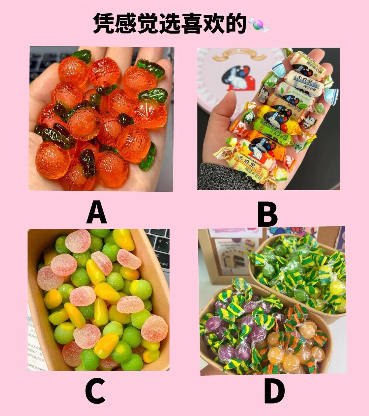 心理测试测测你命里有没有横财你喜欢哪个糖果留言【事事如意好运连连】为你