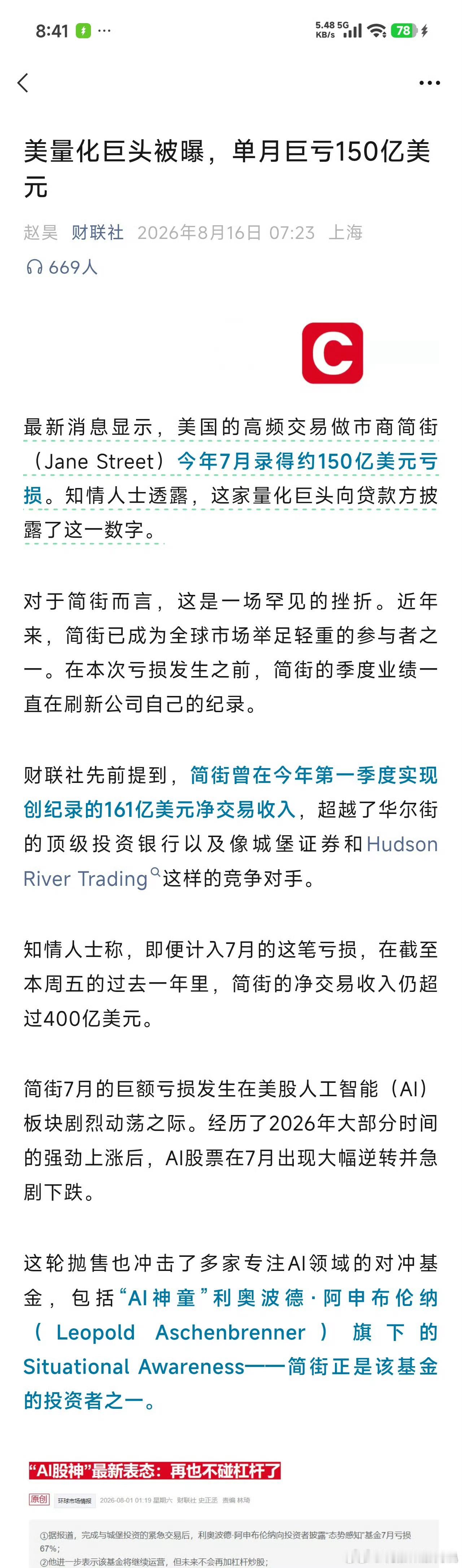 美量化巨头单月亏损150亿美元还是我们量化牛逼哄哄