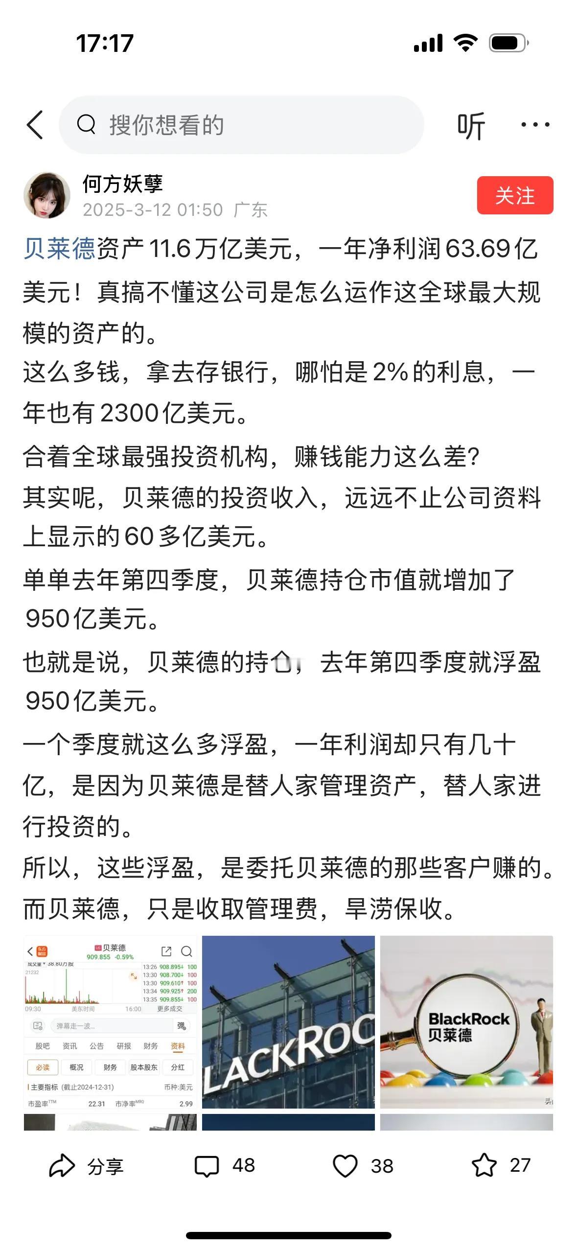 发觉，很多人，都不知道“资产管理公司”是干嘛的！一个个把资产管理公司管理的资产，