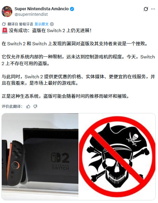 【玩家请放心！Switch2目前破解无望】海外知名游戏博主SuperNinte