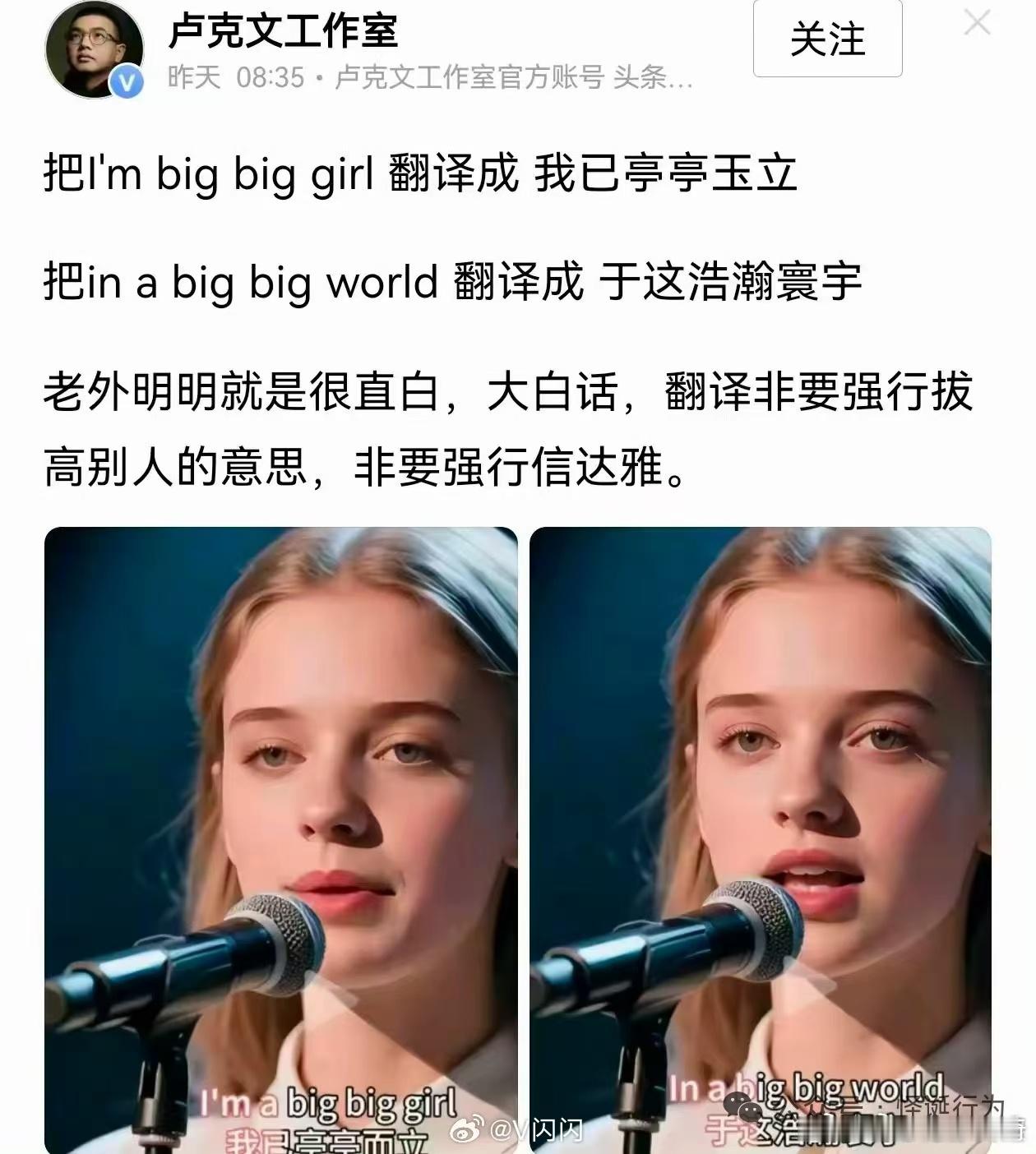 中国这些翻译者把英语的低级的大白话翻译成高端的典雅的汉语，这难道不是崇洋媚外吗？