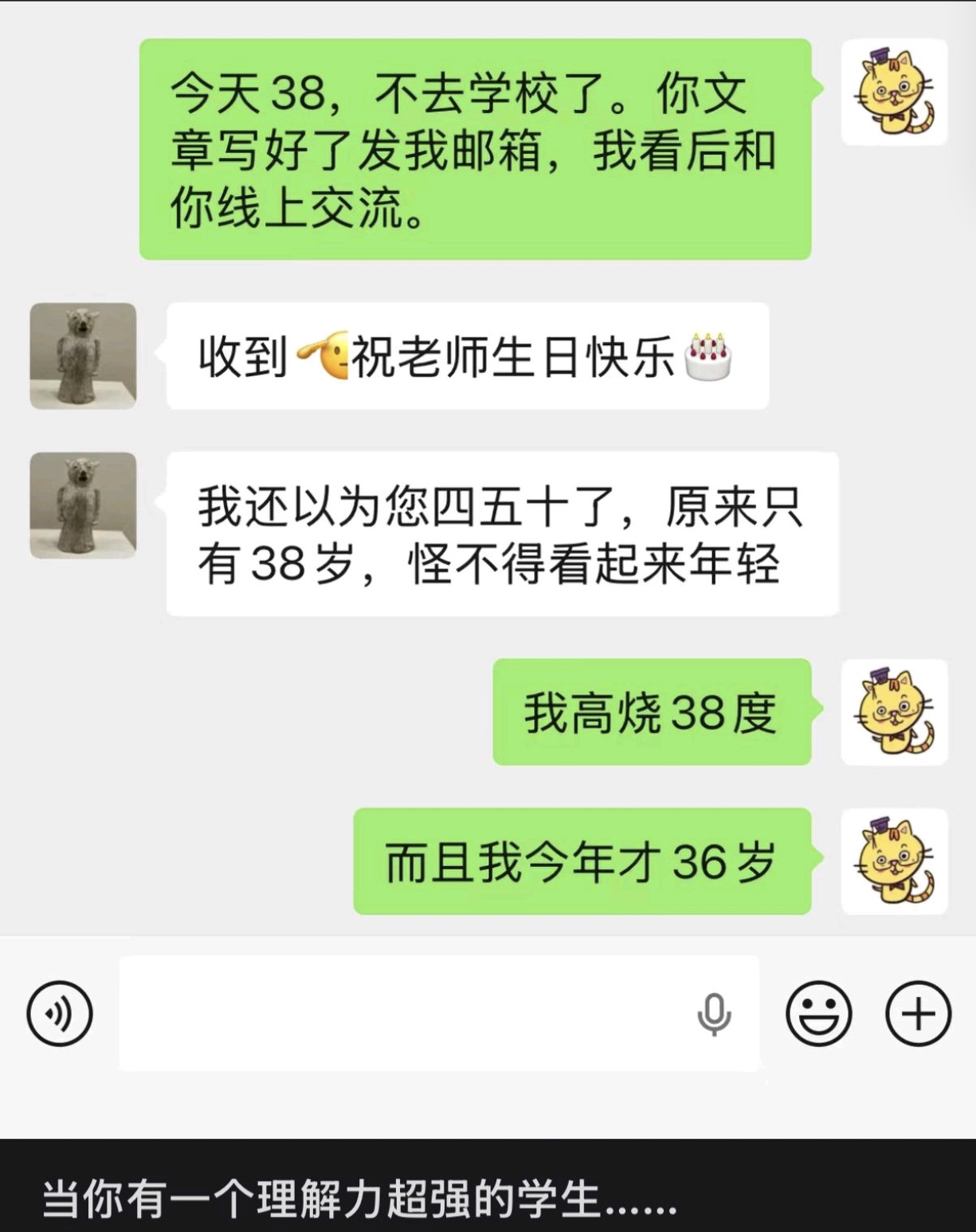 当你有一个理解力超强的学生。。。
