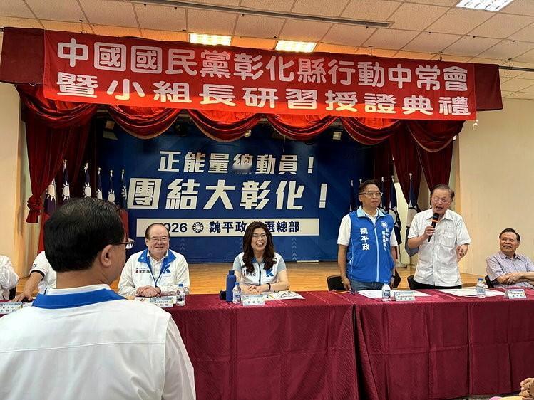 蓝绿中常会彰化对撞：隔空交锋背后的选战硝烟二零二六年八月十九日，七夕。彰化县县