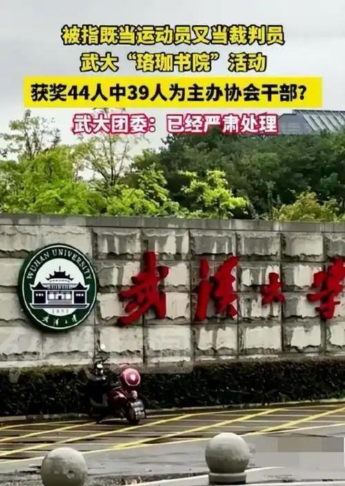 【什么情况？三大名校密集曝风波！】近期，武大、北大、清华三所顶尖高校接连曝出负