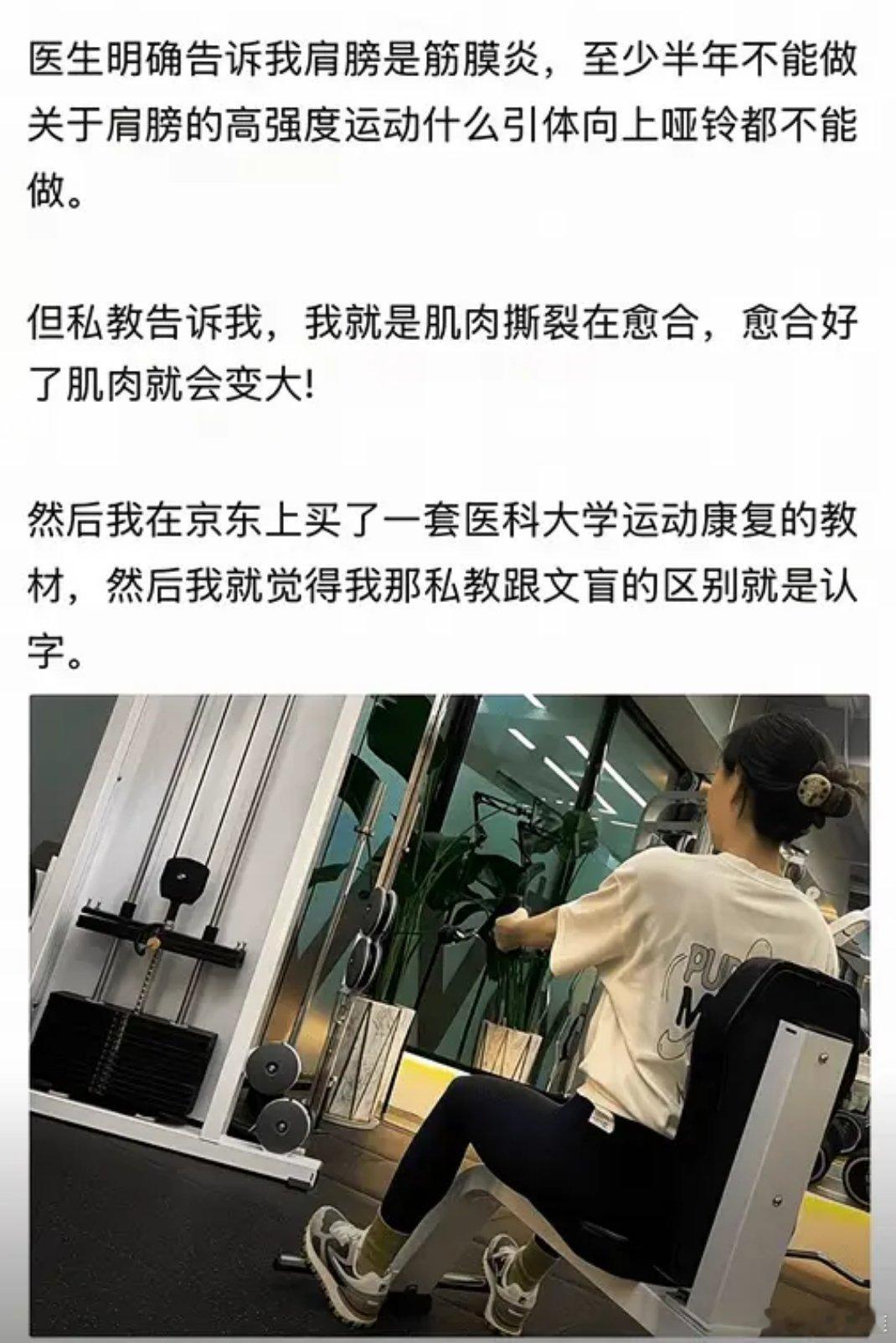 看来我也得半年没法健身了[捂脸哭]​​​