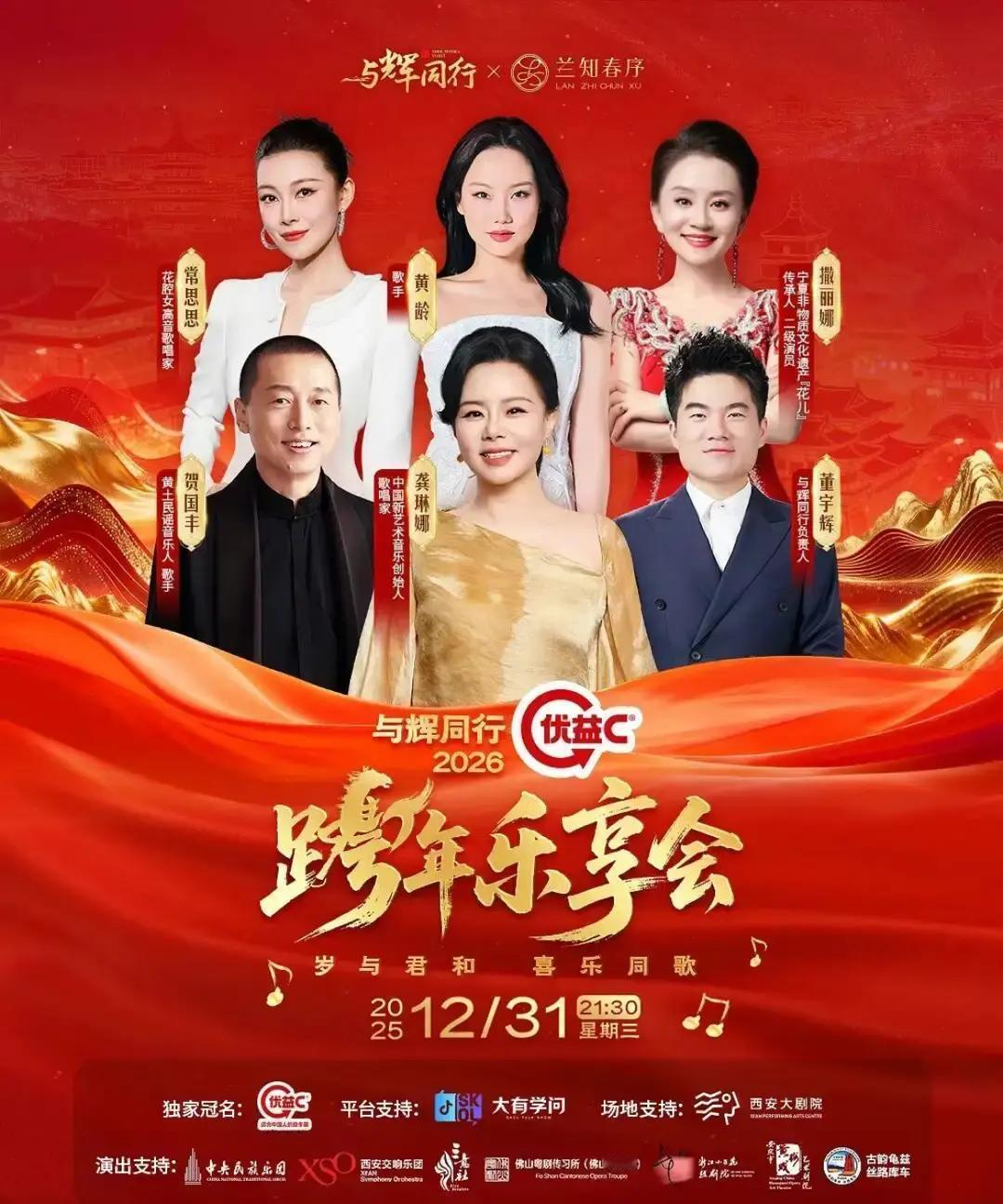 董宇辉的跨年，根本不在乎请了谁。他第二年的乐享会，秘密藏在“不务正业”里。