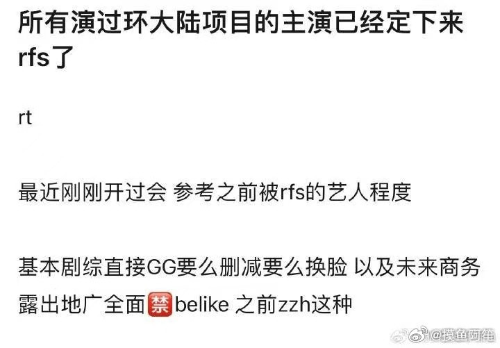 环大陆彻底要被封了……