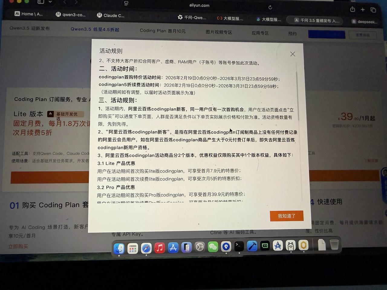 OpenClaw的本地模型和付费模型：1.本地模型比较吃硬件，付费模型收费高，
