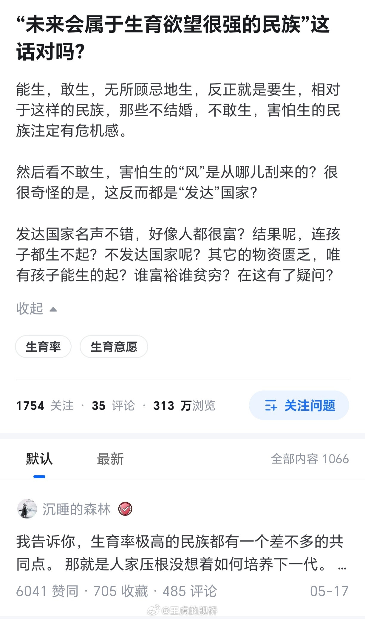 很对，建议立刻梭哈掌控未来的尼日尔和索马里。​​​