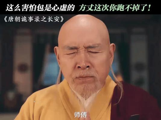 《唐诡3》第二案“成佛寺哭魂案”高能再升级！古寺内哭声诡异莫名，女尸突然惊现，全