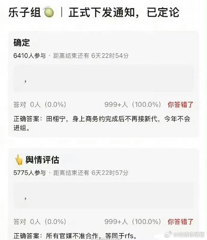 网传内娱再无田栩宁了那另一个梓渝呢？