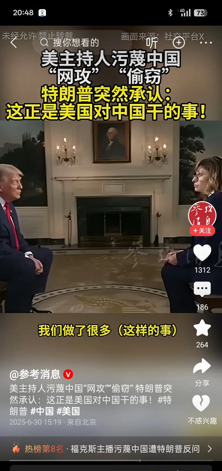 川普自爆黑料：承认偷中国，惊呆主持人啥？川普竟然亲口承认