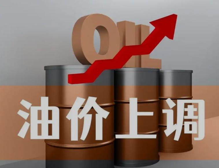 别信「油价上调为了逼你买电车」。9月这轮，砍掉的比涨的多一半。9月24日24时