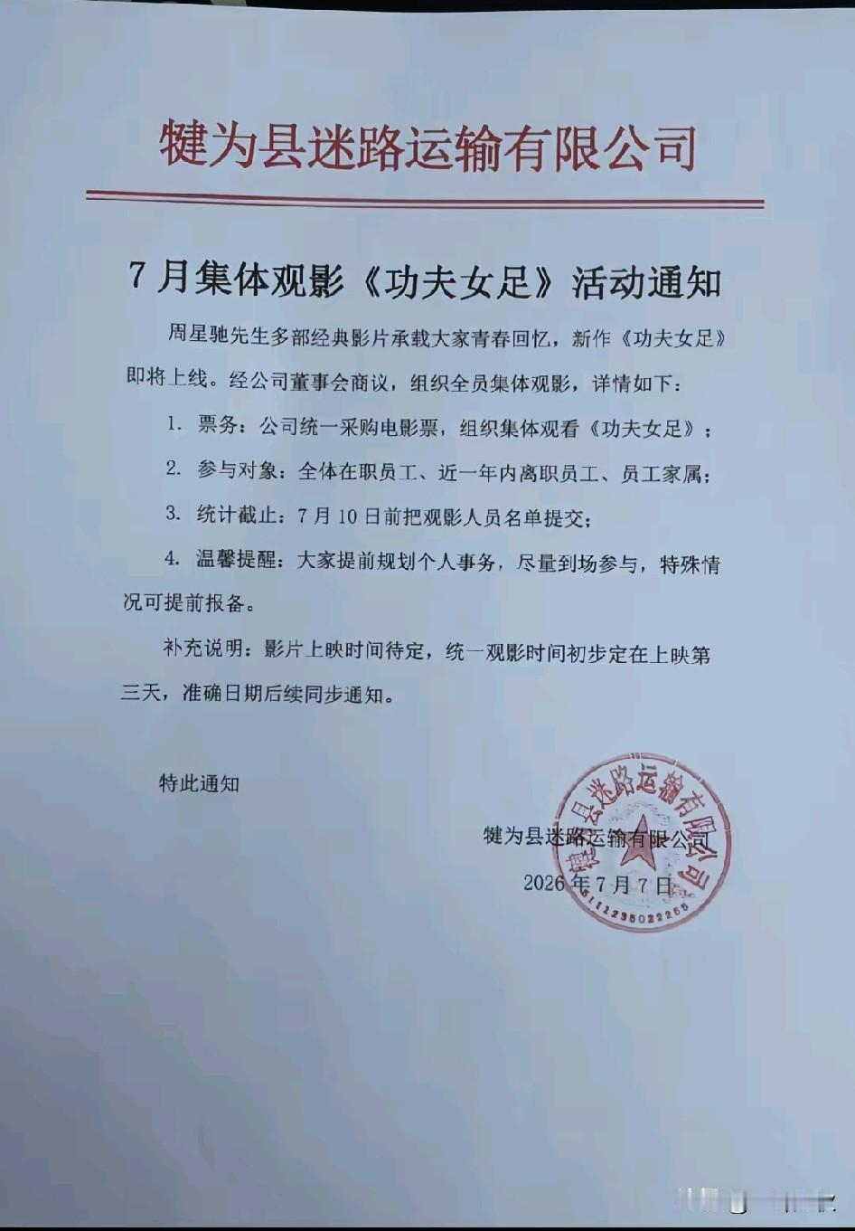 一年一影帝，百年周星驰[赞][赞][赞]。为星爷走个面，属于几代人的青春回忆[小