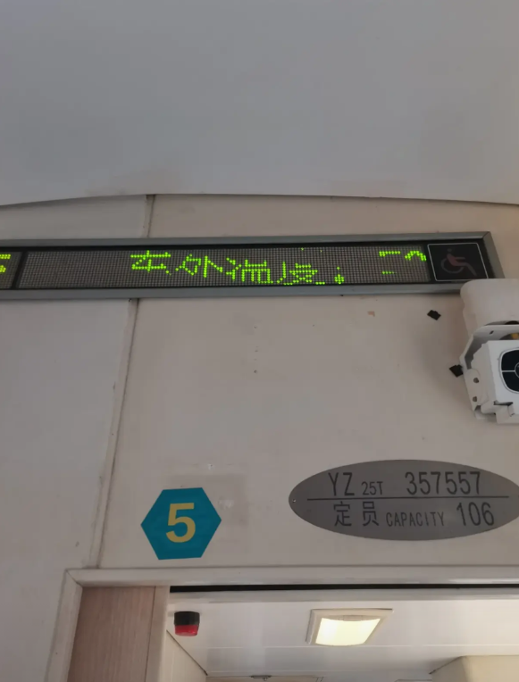 Z149许昌站刚启动，5号车厢就发出阵阵异味儿，不少人都捂住鼻子，前后搜索寻找味
