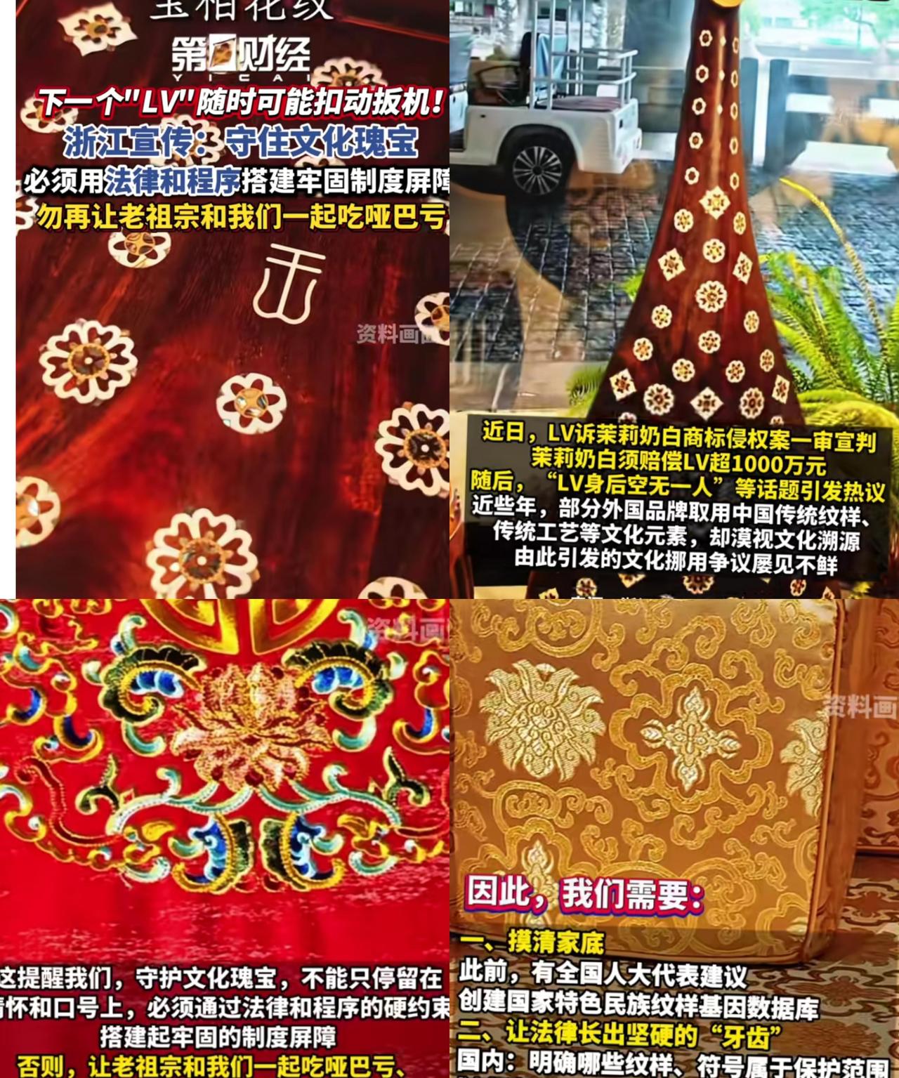 中国官媒出手了，类似“LV的文化侵蚀”应该终止了。一场围绕LV的风波，把中国