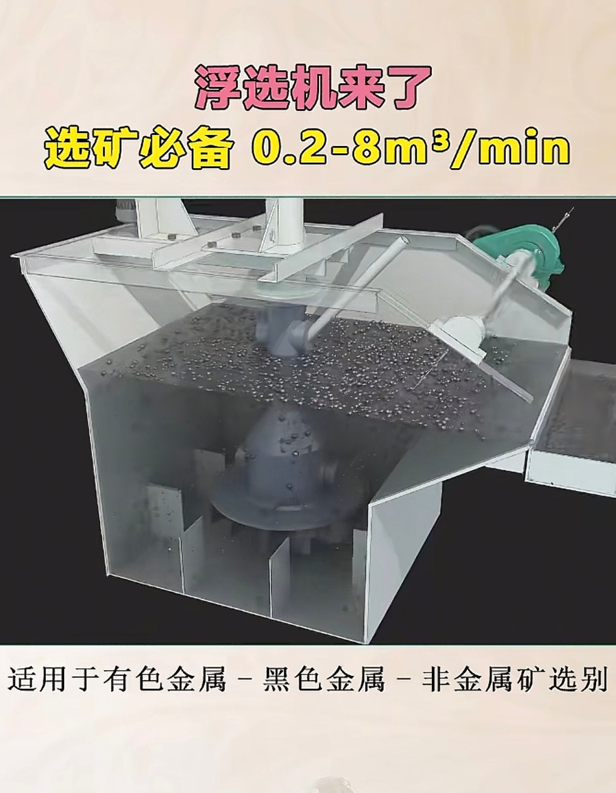 【6名学生坠入浮选槽溺亡：矿浆中的窒息有多可怕？】内蒙古一铜钼矿选矿厂发生惨