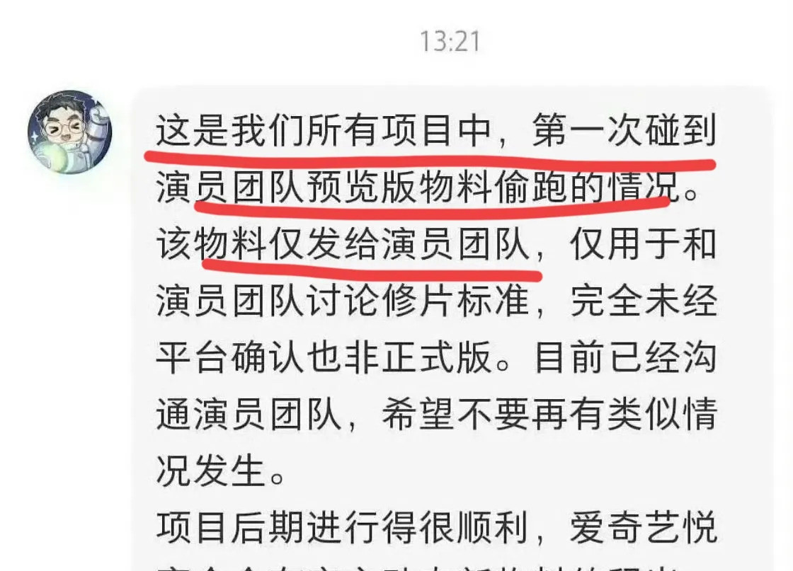 狐妖小红娘制片人怒斥团队怎么回事！《狐妖小红娘》剧组居然