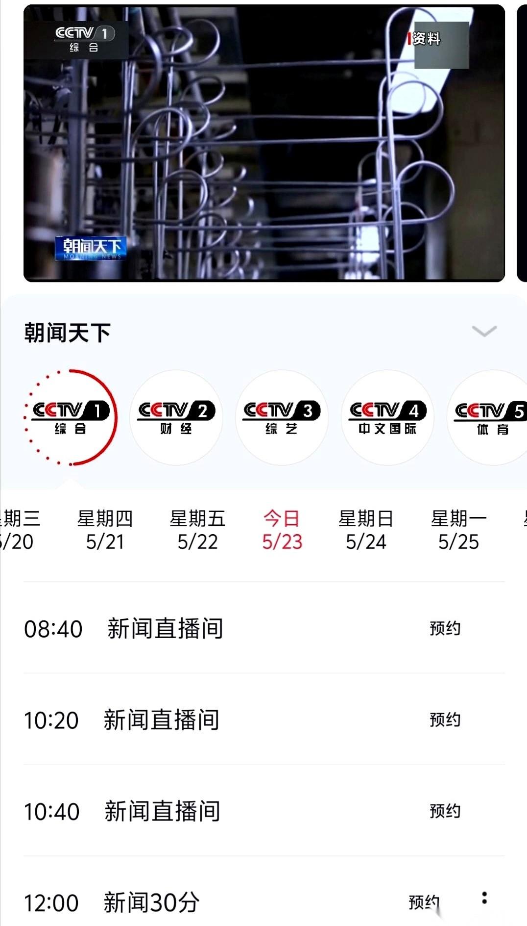 说说神舟二十三号那事儿。官宣还没影儿，发射时间、航天员是谁，全都没谱。但无数人